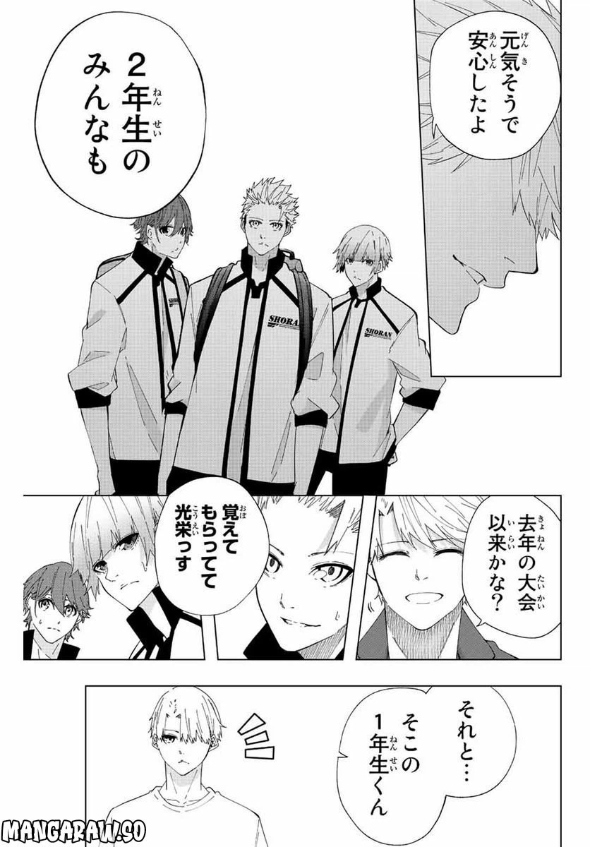 ページ 3 — 第16話