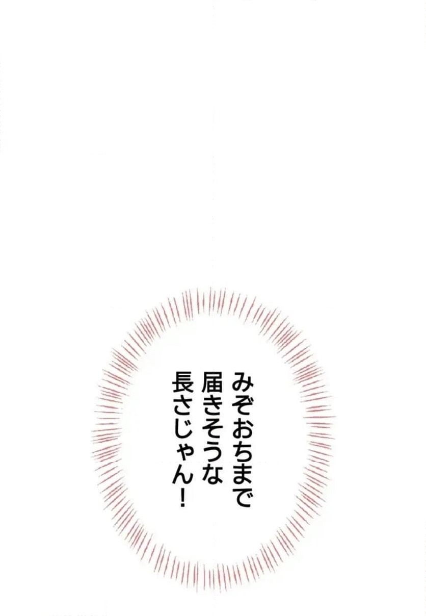 ページ 19 — 第22話