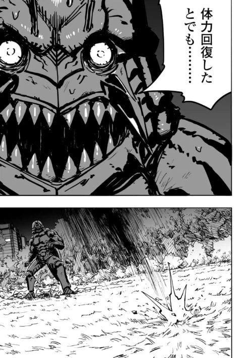 ページ 3 — 第3話