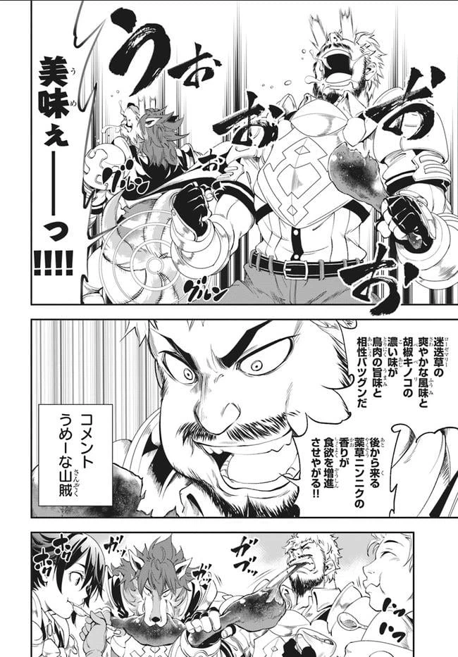 ページ 32 — 第1話