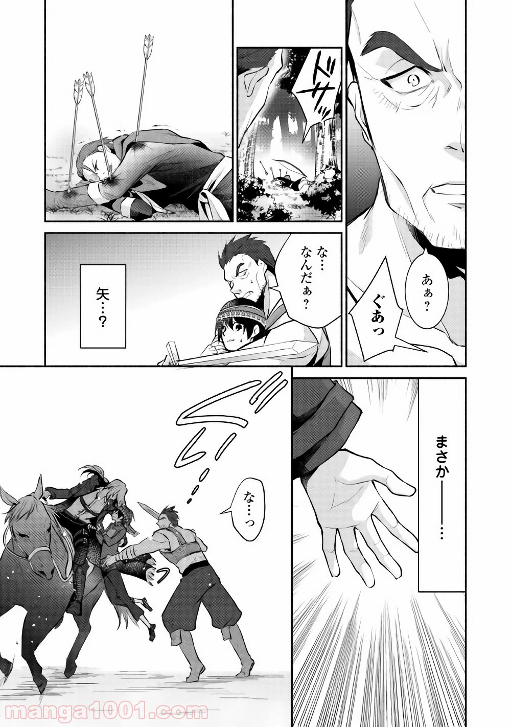 ページ 29 — 第11話