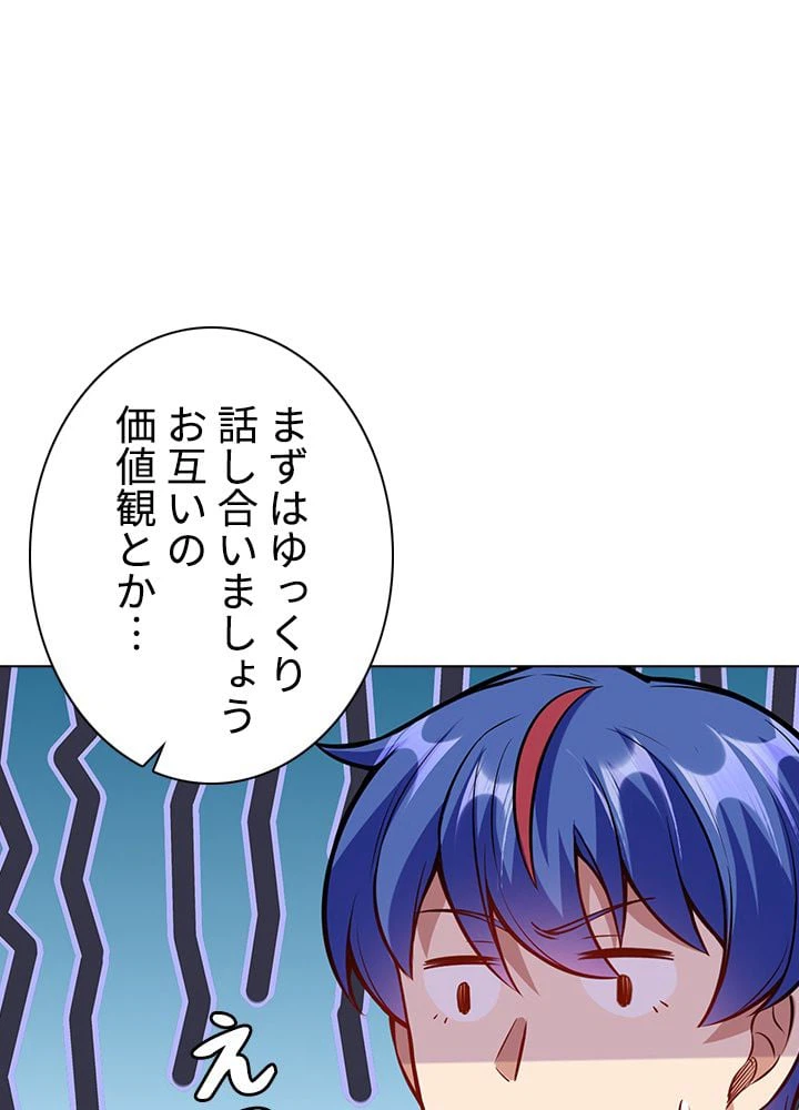 ページ 25 — 第147話