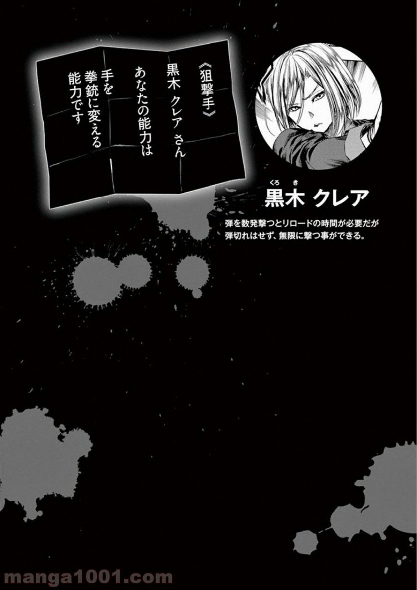 ページ 16 — 第99話