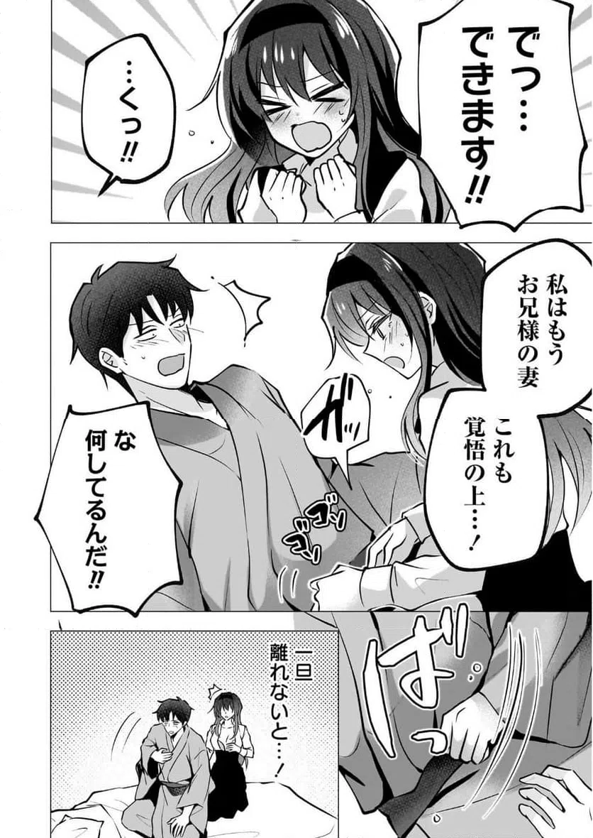 ページ 34 — 第1話