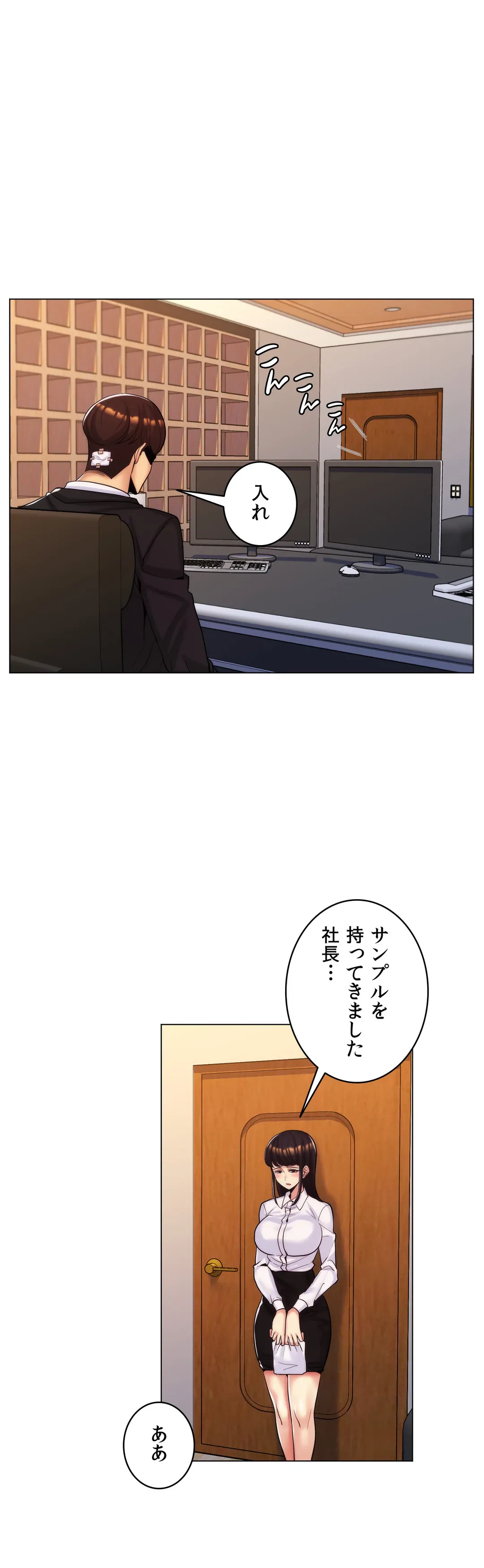ページ 10 — 第23話