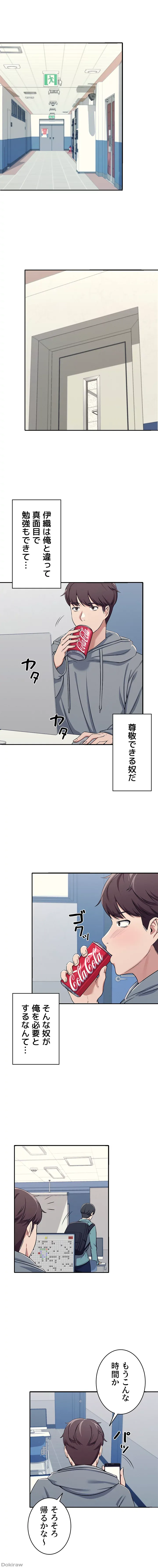 ページ 34 — 第3話