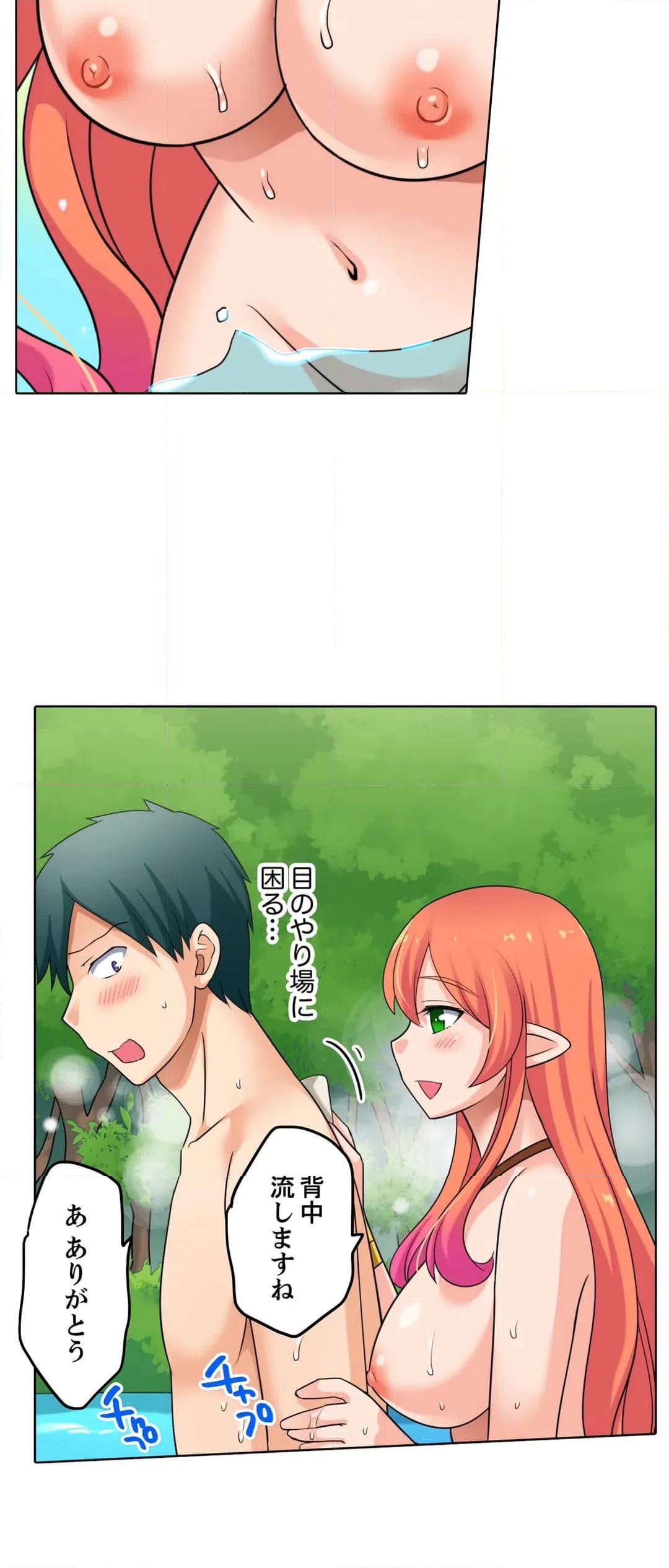 ページ 6 — 第11話