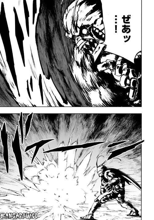 ページ 5 — 第2.2話