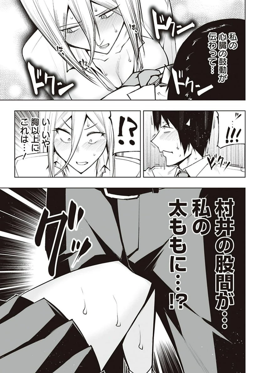 ページ 13 — 第57話
