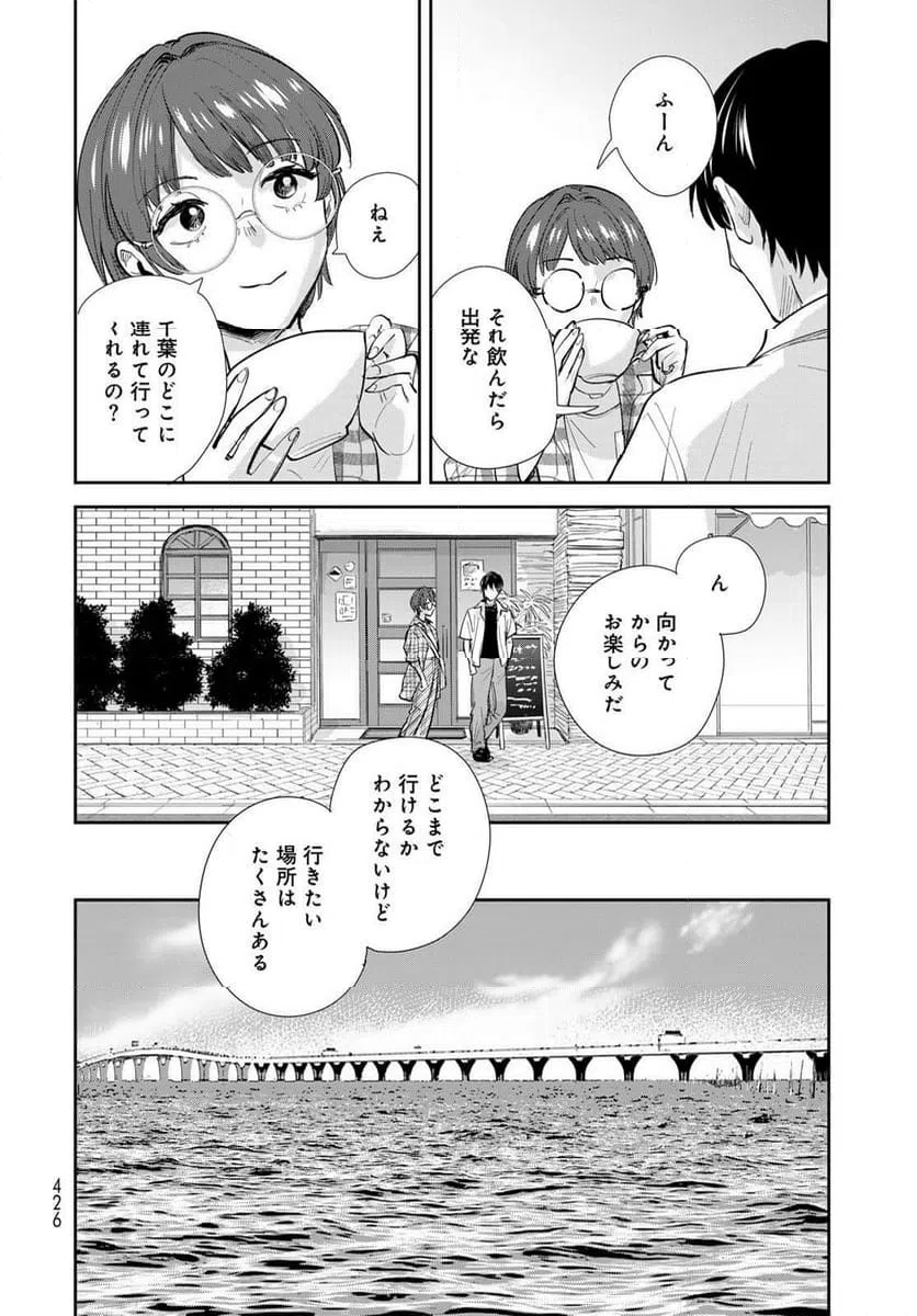 ページ 10 — 第29話