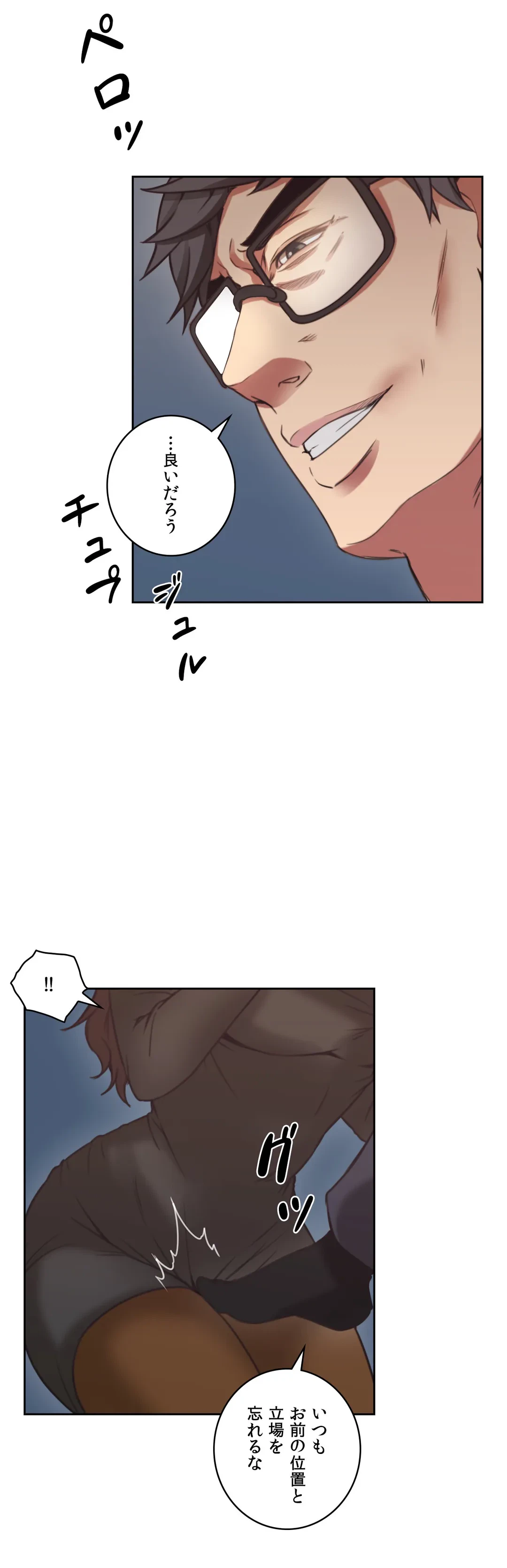 ページ 18 — 第8話