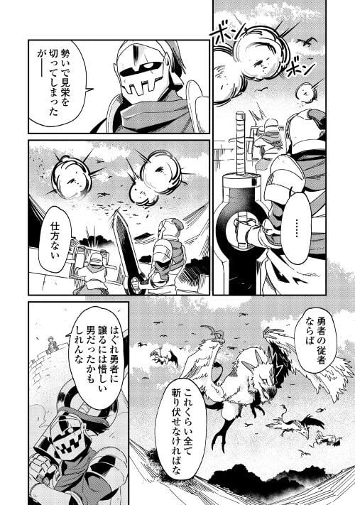 ページ 26 — 第3話