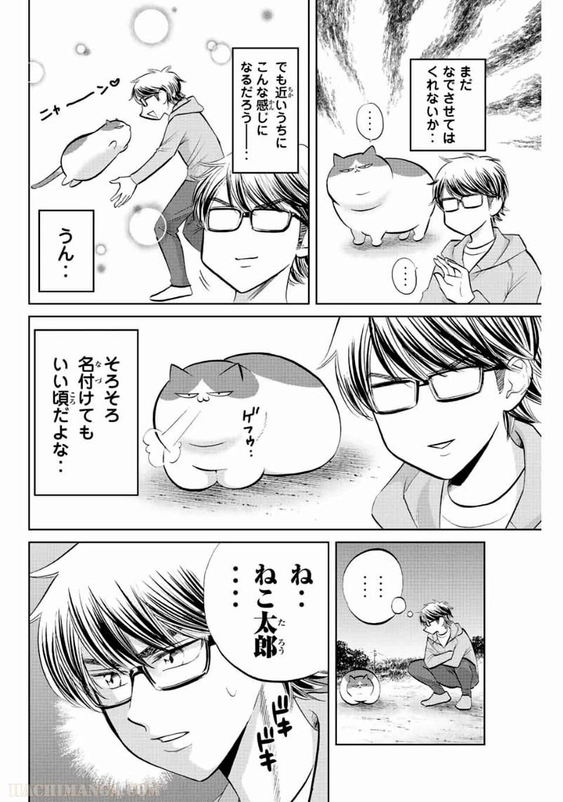 ページ 4 — 第14話