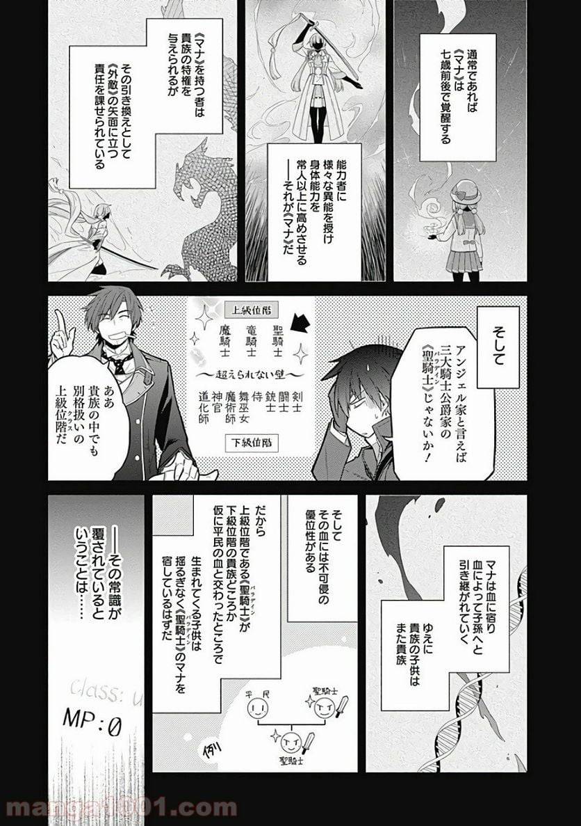 ページ 17 — 第1話