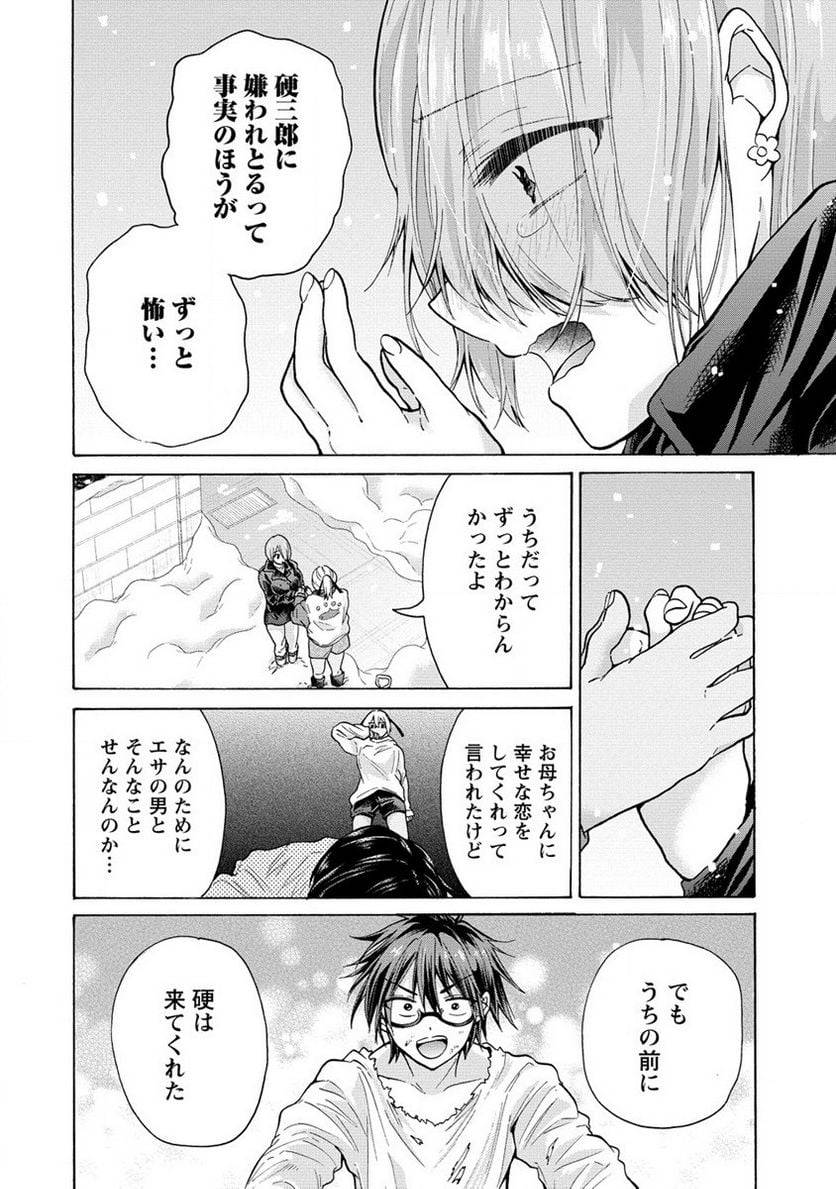 ページ 6 — 第19話