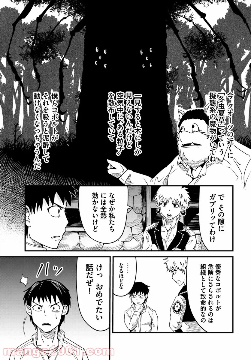 ページ 10 — 第12.2話