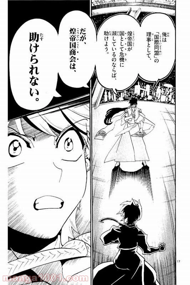 ページ 17 — 第302話