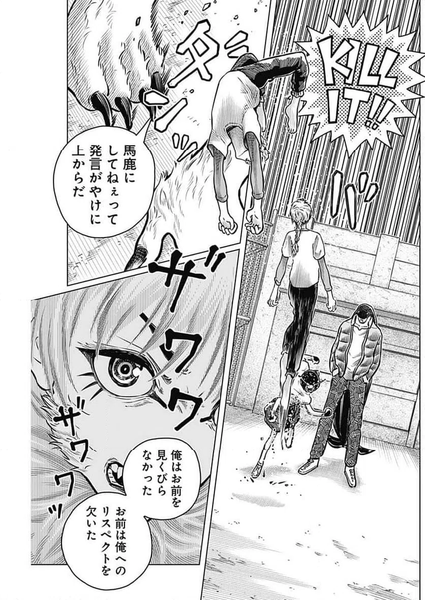 ページ 9 — 第24話