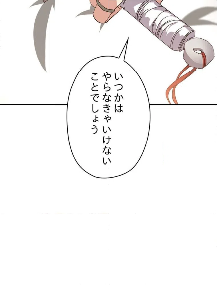 ページ 16 — 第148話