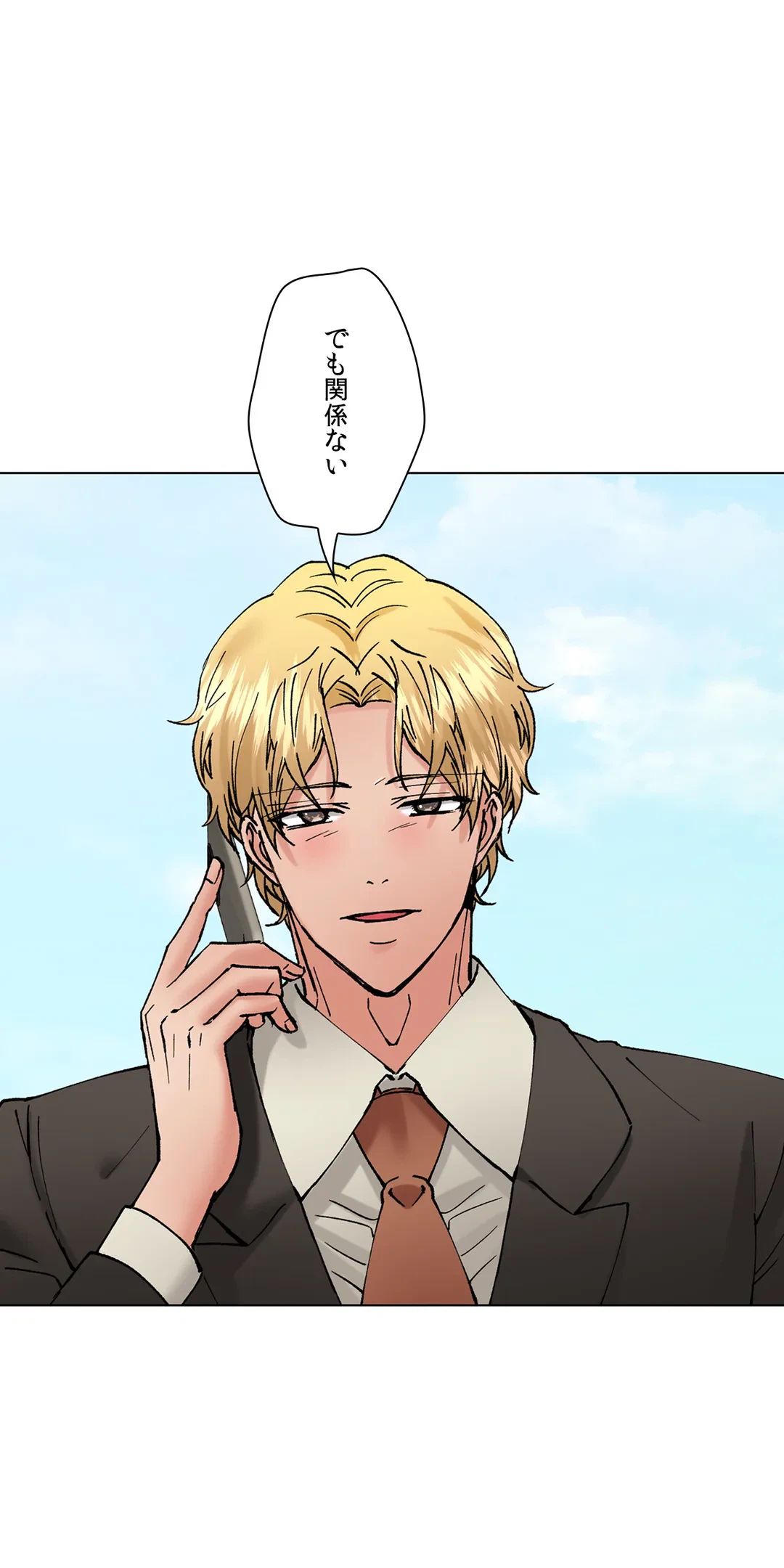 ページ 21 — 第84話