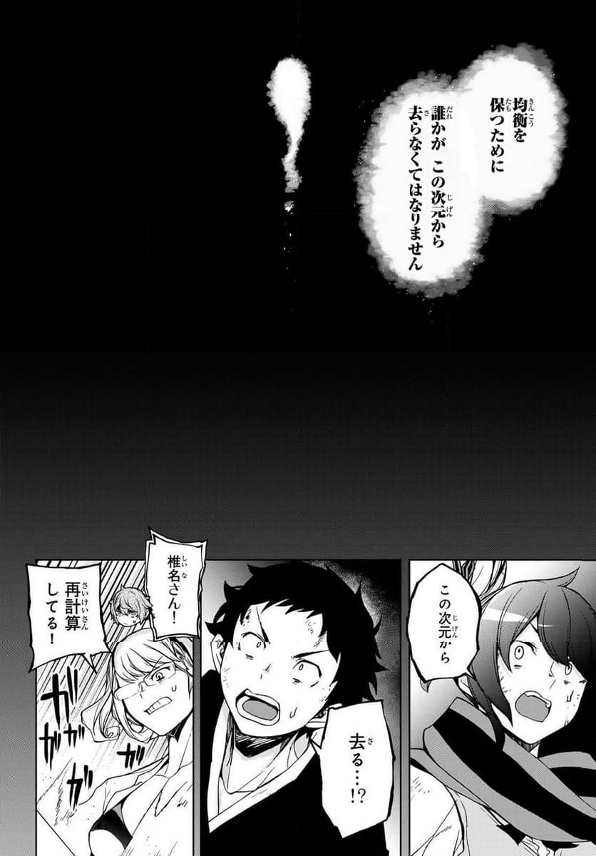ページ 12 — 第178話