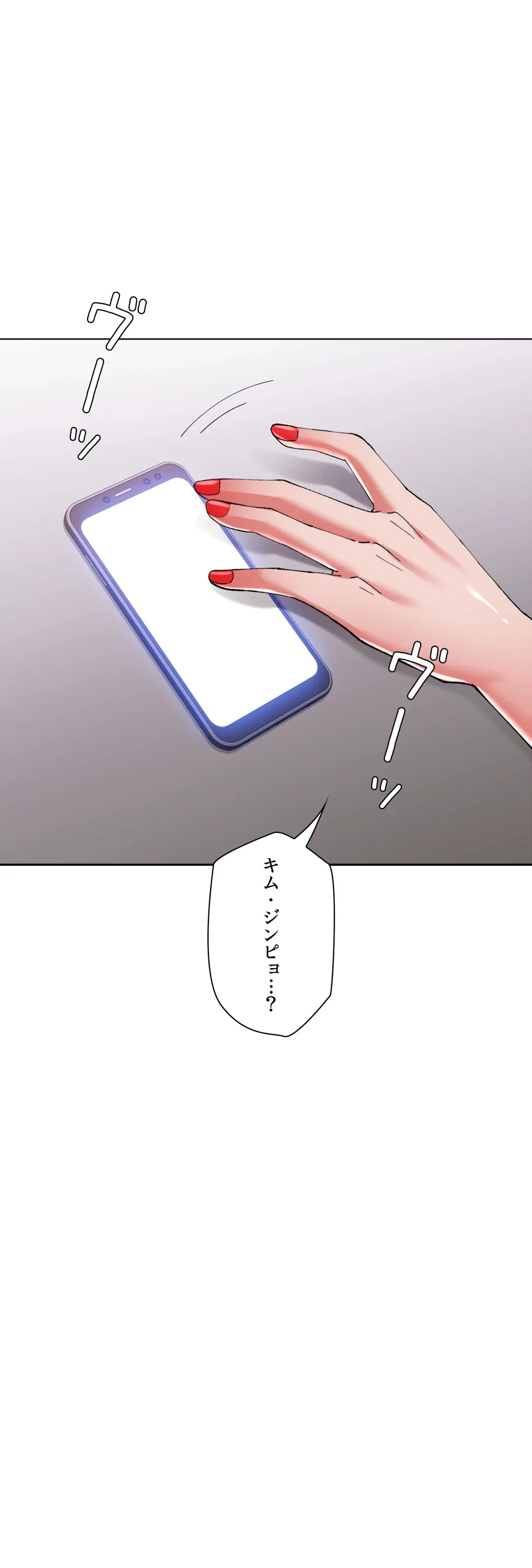 ページ 9 — 第67話