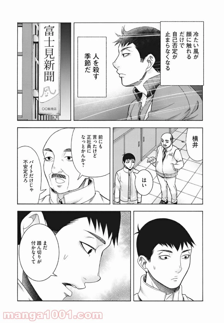 ページ 11 — 第66話
