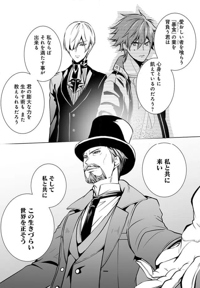 ページ 7 — 第10話
