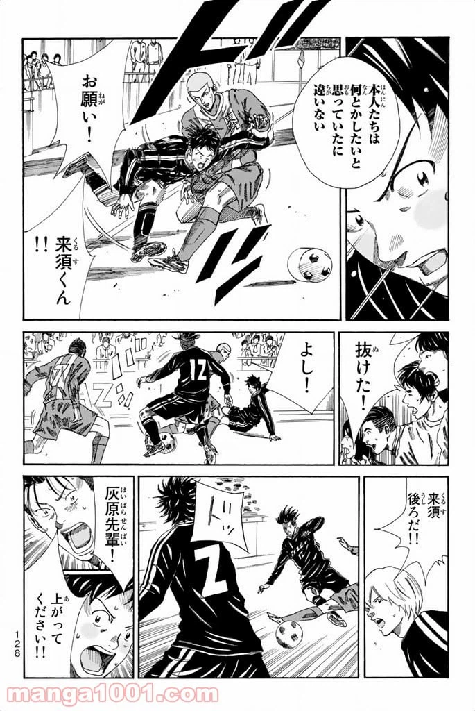 ページ 12 — 第93話