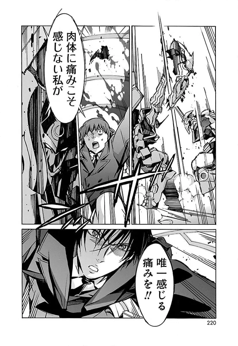 ページ 34 — 第31話