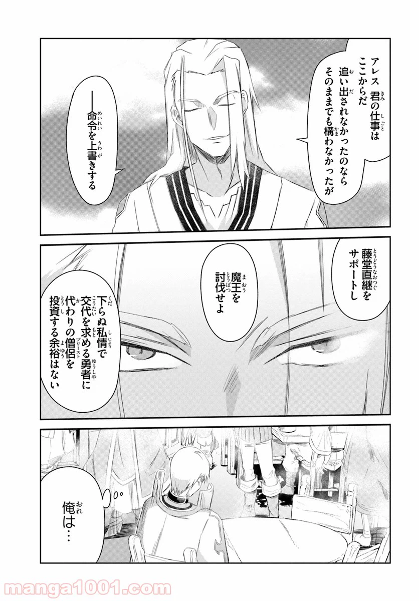 ページ 23 — 第7話