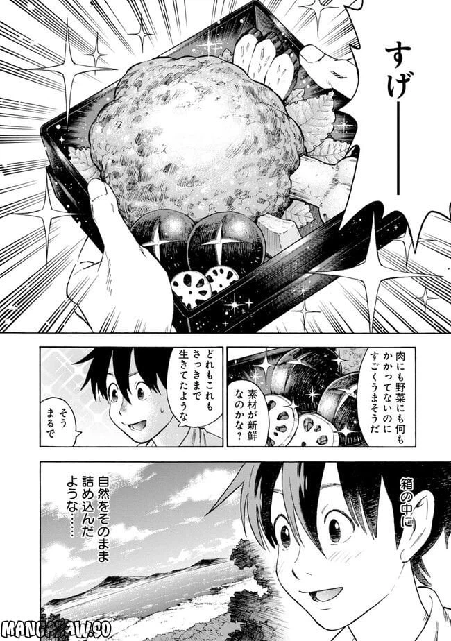 ページ 24 — 第2話
