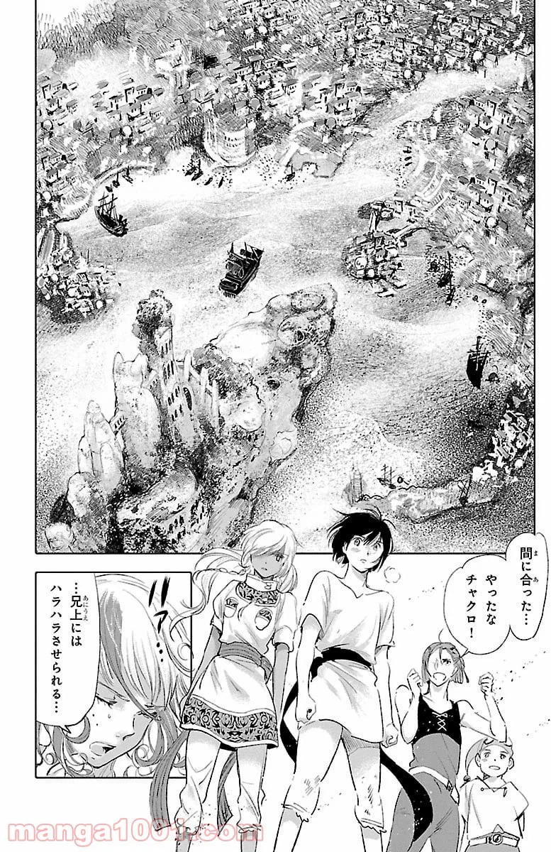 ページ 8 — 第34話