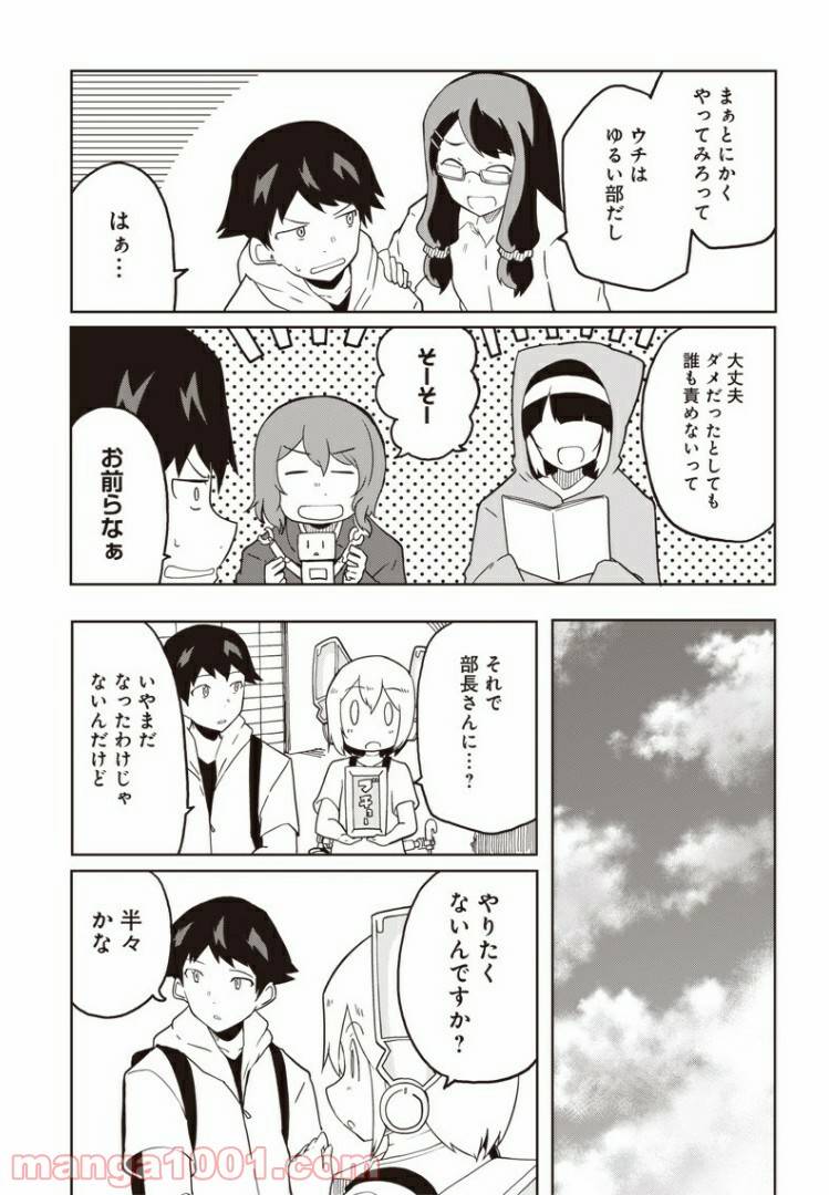 ページ 3 — 第11話