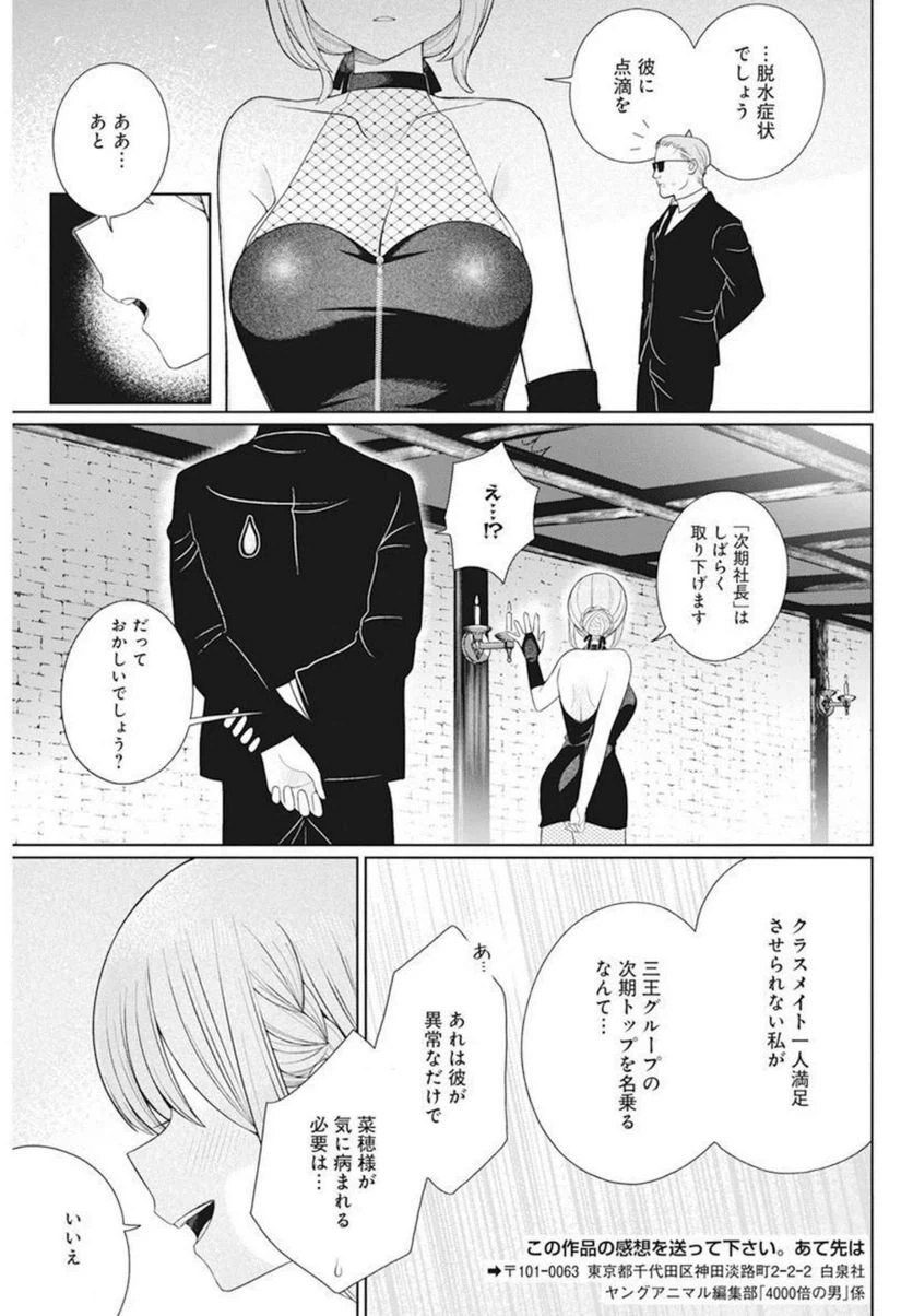 ページ 19 — 第10話