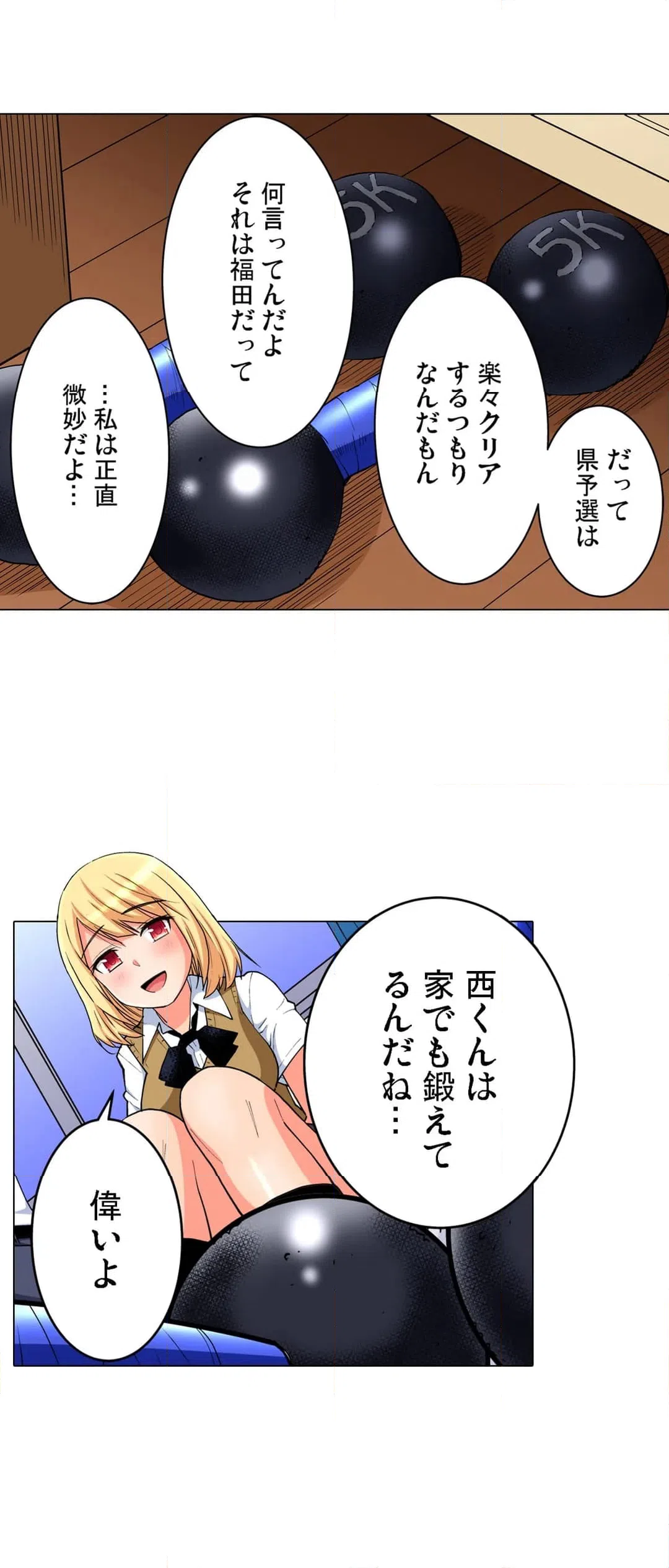 ページ 10 — 第61話