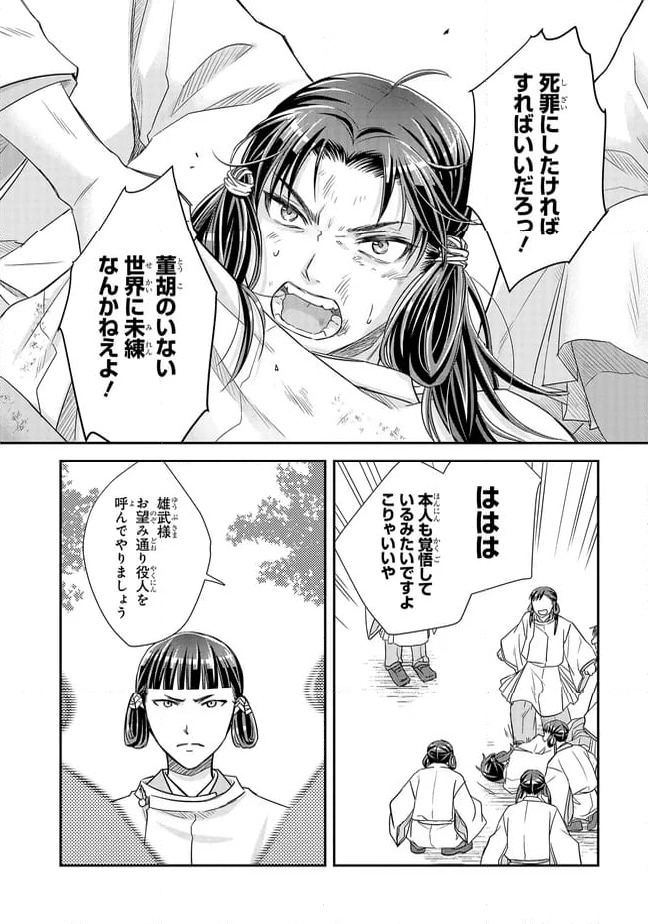 ページ 6 — 第22.4話