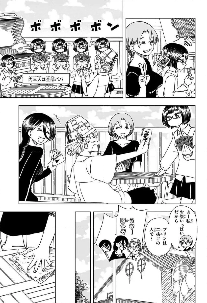ページ 17 — 第7話
