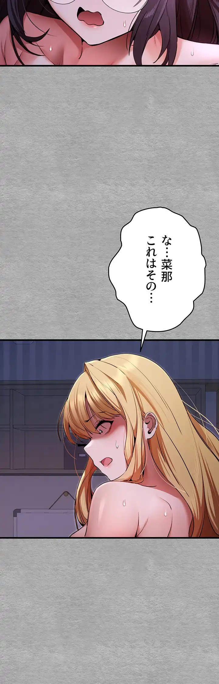 ページ 5 — 第70話