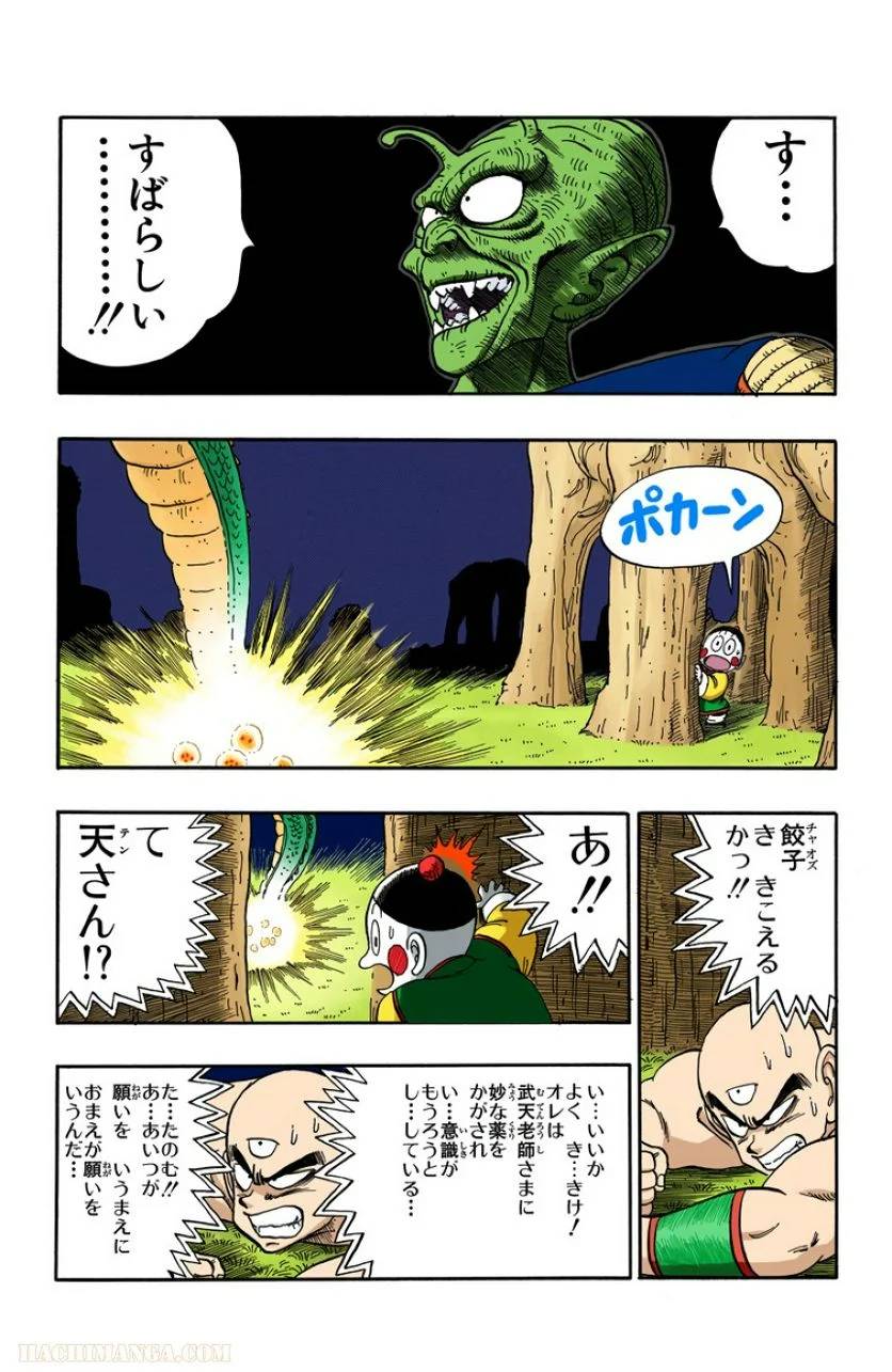 ページ 8 — 第13話