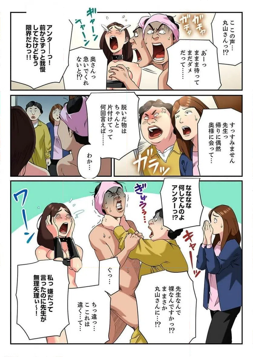 ページ 24 — 第12話