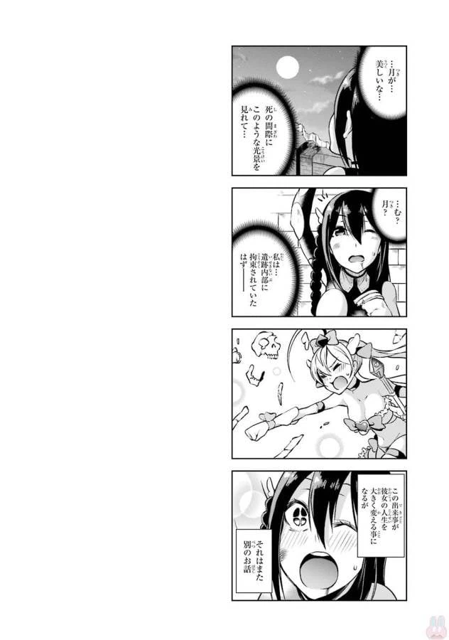 ページ 48 — 第8話