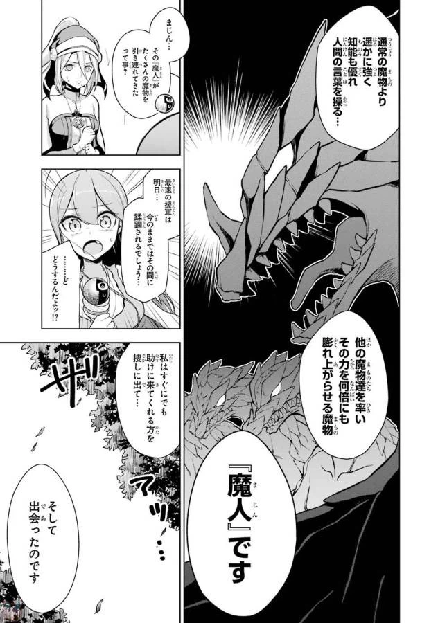 ページ 3 — 第3話