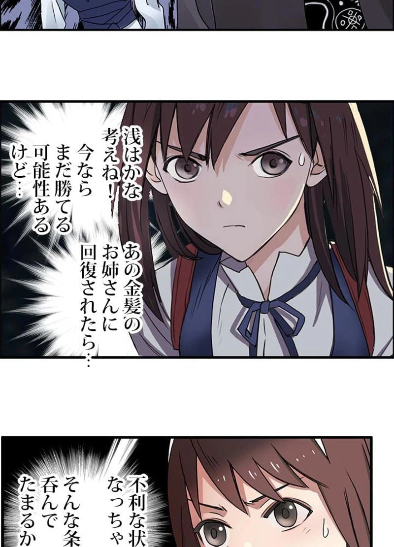 ページ 9 — 第59話