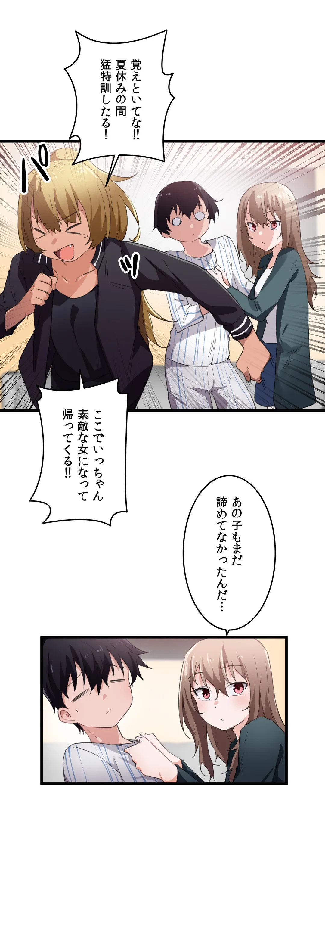 ページ 16 — 第45話