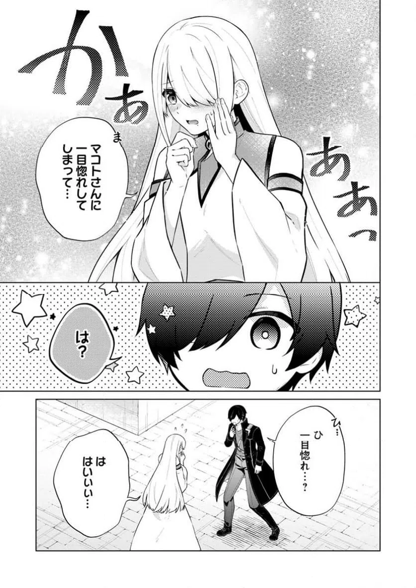 ページ 5 — 第68.1話