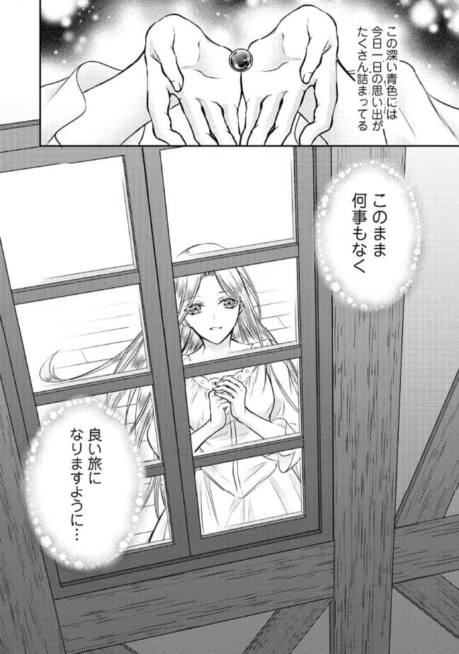 ページ 9 — 第13.3話