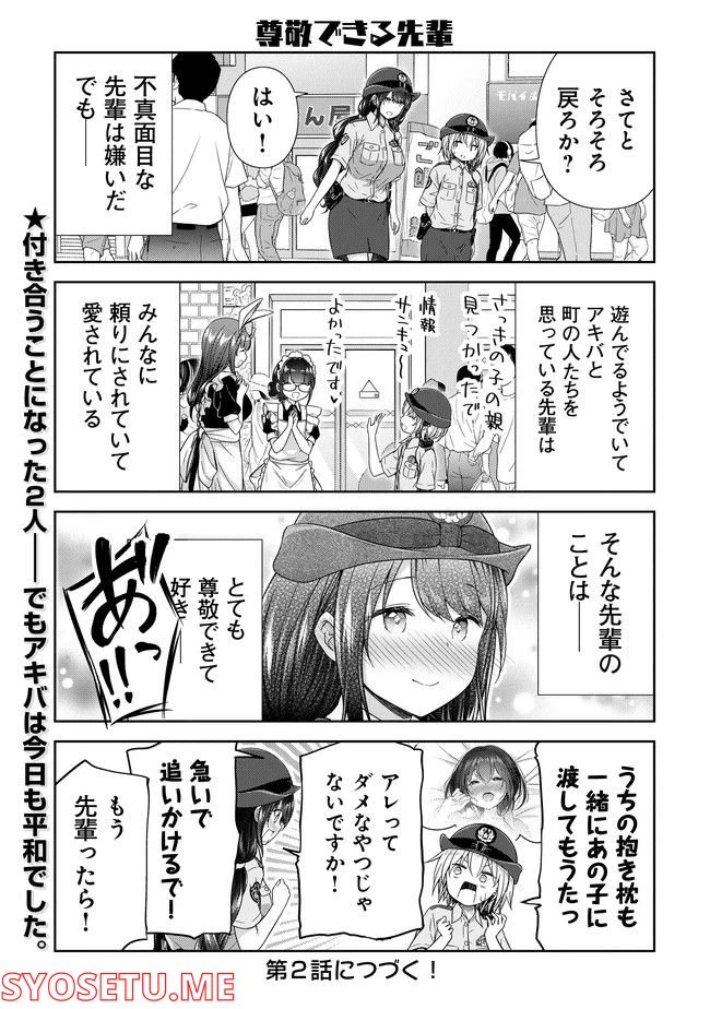 ページ 17 — 第1話