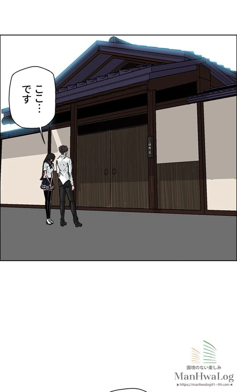 ページ 28 — 第42話