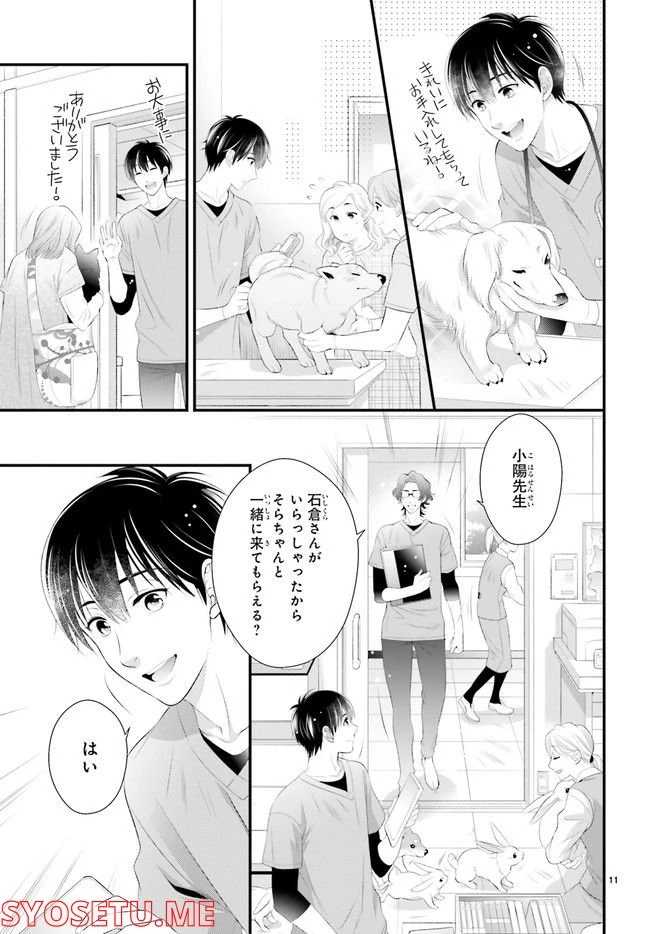 ページ 6 — 第5.2話